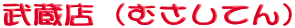 �����X�i�ނ����Ă�j